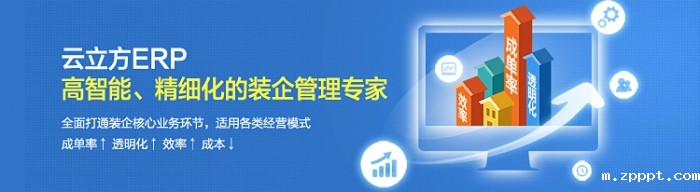 哪个装修管理软件好用 哪个装修管理软件好用